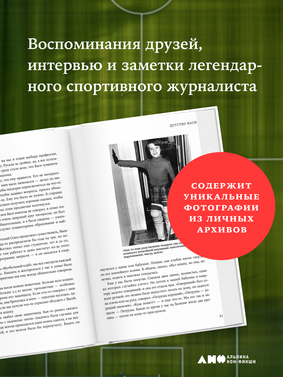 Книга Уткина: Мы тут жизнь живём/ Альпина нон-фикшн / Гридасов Станислав — фото 1