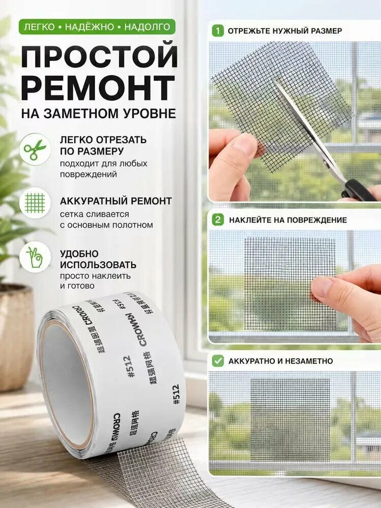 Сетка антимоскитная — фото 1