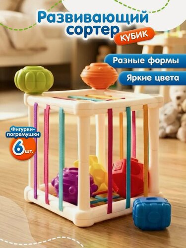 Изображение товара Развивающая игрушка Куб - сортер для малышей от бренда Maya Toys