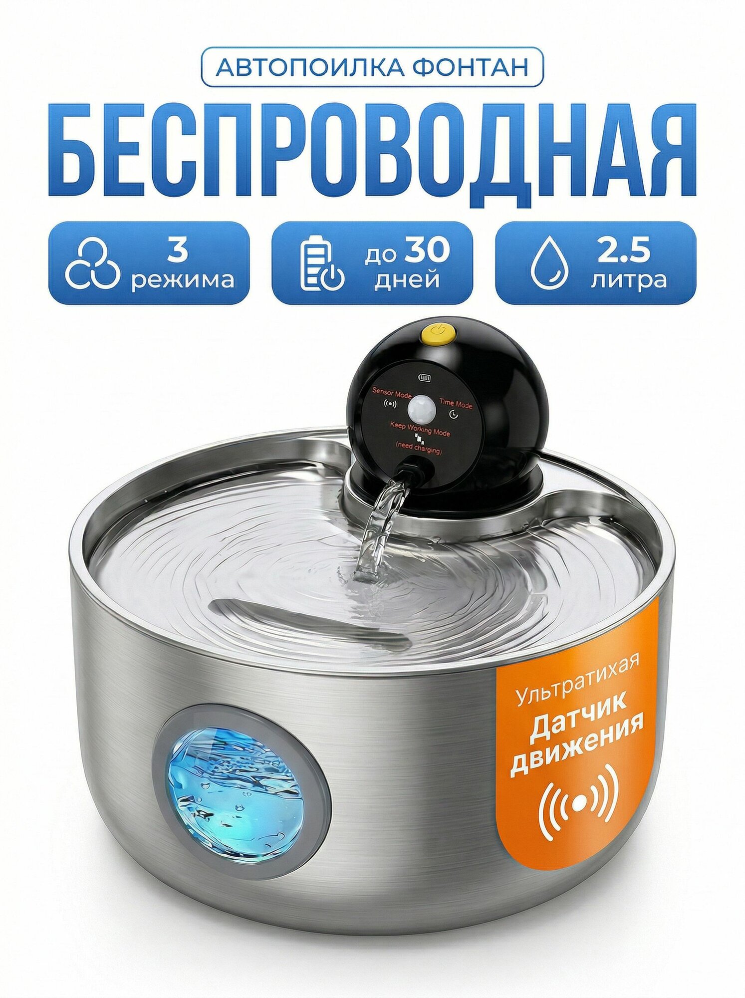 Автопоилка фонтан беспроводная Petzengo 2,5 л, PHW3, с датчиком движения, нержавеющая сталь, для кошек и собак