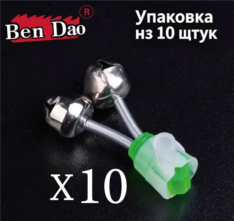 Колокольчик для рыбалки с винтовым зажимом