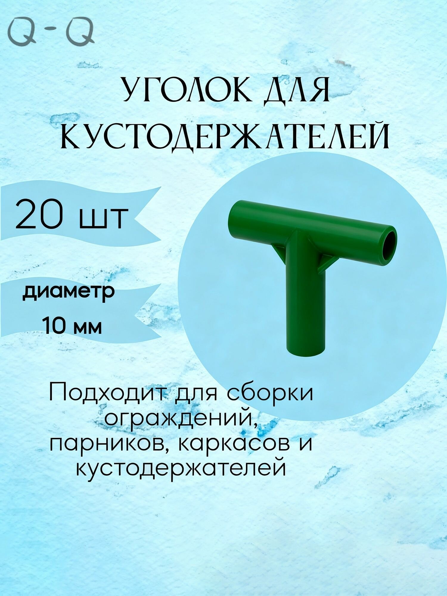 Комплект креплений, ABS пластик, 21 шт