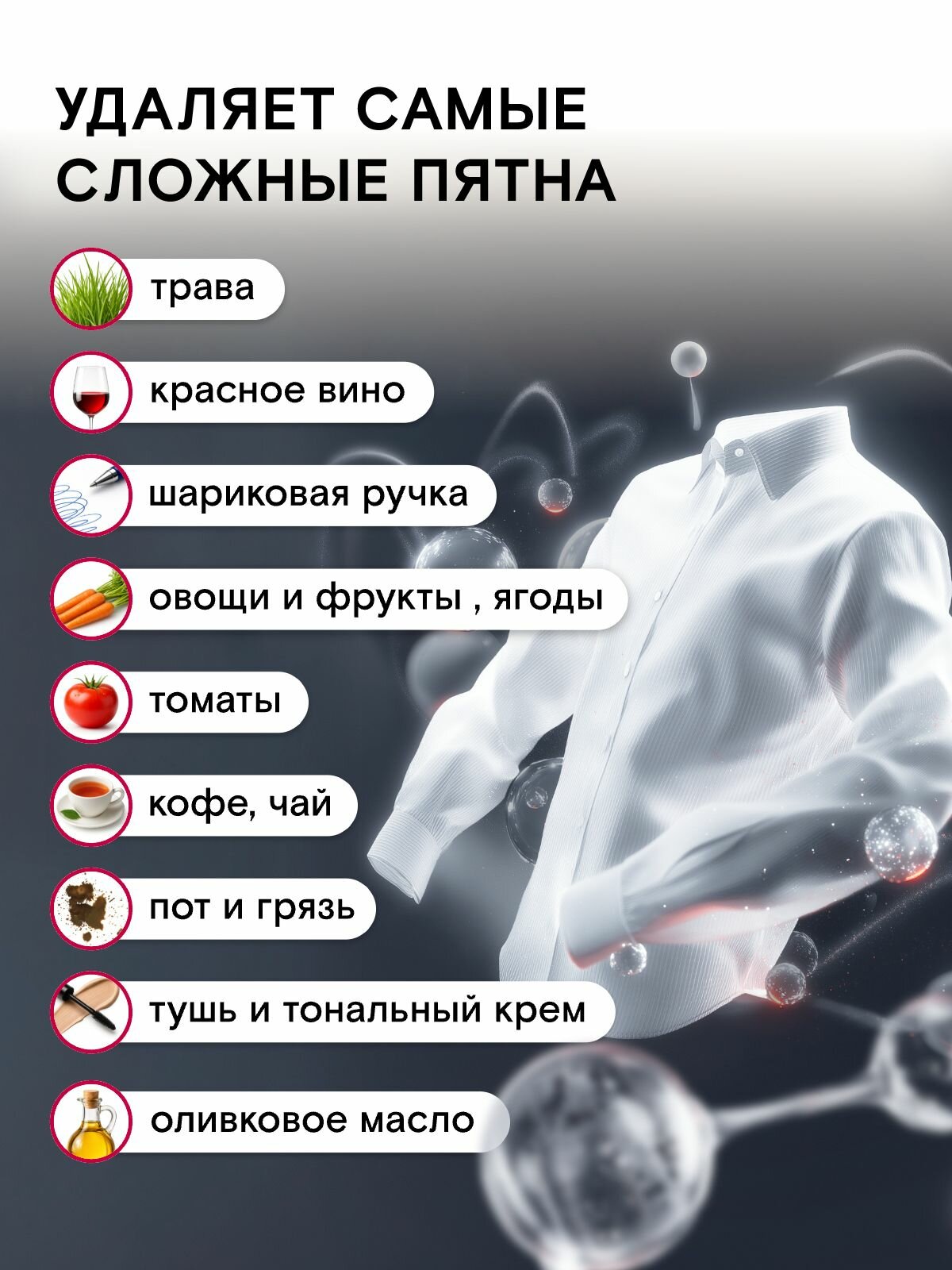 Универсальный стиральный порошок автомат 2 в 1 с пятновыводителем, эффективное удаление сложных пятен, для стирки белого и цветного белья, порошок 3 кг с энзимами — фото 1