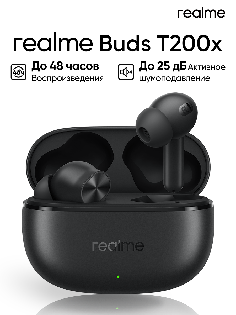 Realme Buds T200X, черный