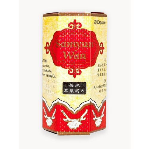 Samyun Wan - Капсулы для набора веса и мышечной массы, самуин ван 60 капсул (3 упаковки)