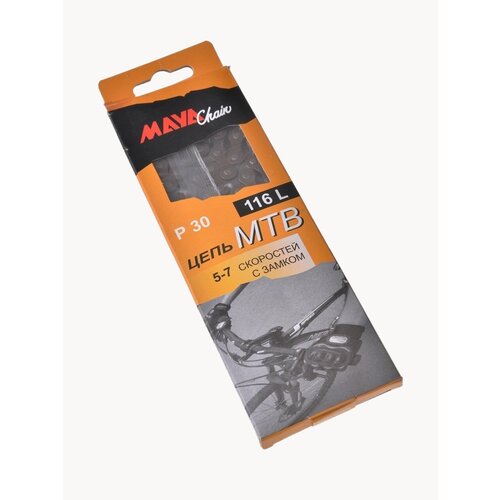 Цепь 5, 6, 7 скоростей 