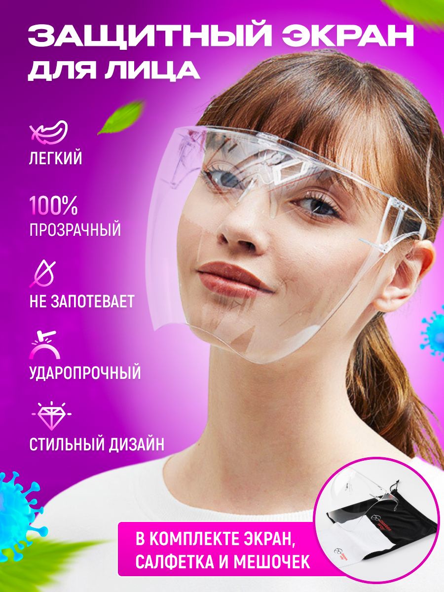 Glasses way Очки защитные, цвет: Прозрачный, 1 шт.