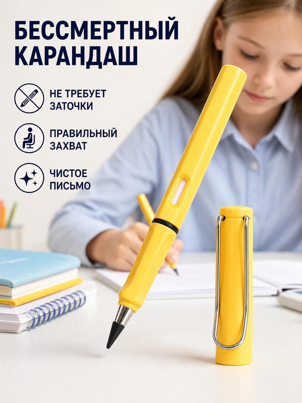 Карандаш