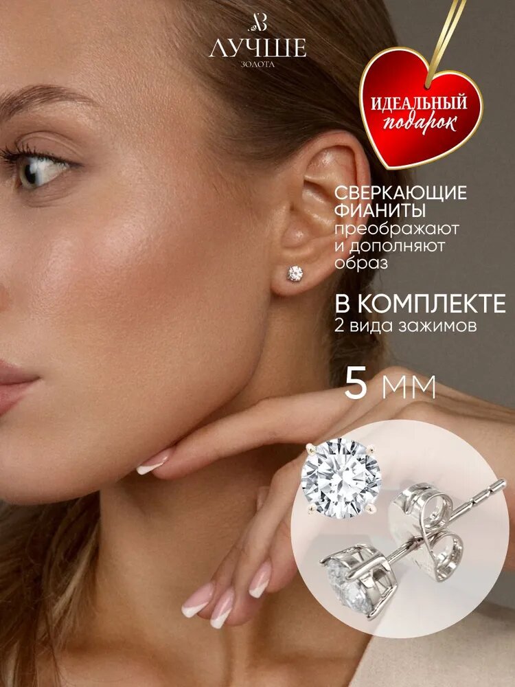 Серьги пусеты, фианит, кристалл