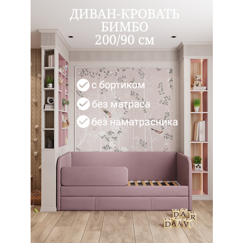 Кровать детская Бимбо 160х80 velutto 51 кровать + бортик