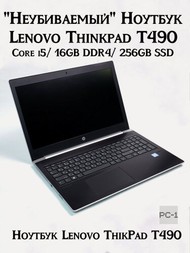 Изображение товара "Неубиваемый" Ноутбук 14" Lenovo Thinkpad T490 Core i5-8365U 4/8x 1.6-4.1GHZ, 16GB DDR4, FHD IPS multi-touch, Intel UHD Graphics 620, 256GB SSD NVMe, UHD 620, WF5, BT5, USB-C, Win10Pro, Русская/Англ раскладка, Габариты 330x227x18 мм, веc 1.55кг