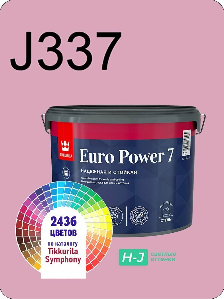 Краска для стен и потолков Tikkurila Euro Power 7 9л. светлые оттенки J337