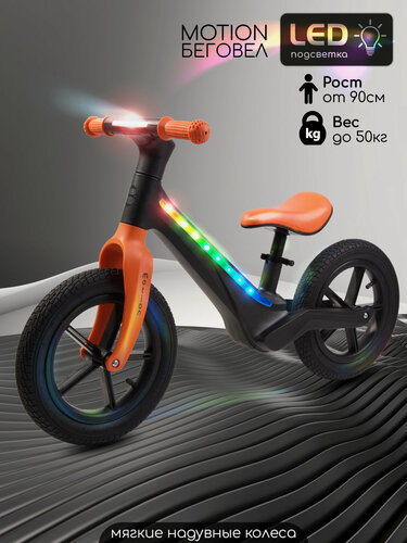 Изображение товара Беговел двухколесный Amarobaby Motion, черный/оранжевый