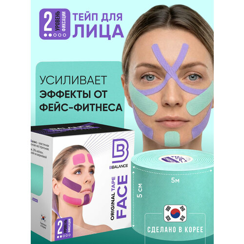 BBalance FACE, косметологический кинезио тейп для лица. Уровень фиксации 2. Размер 5см*5м, цвет мятный