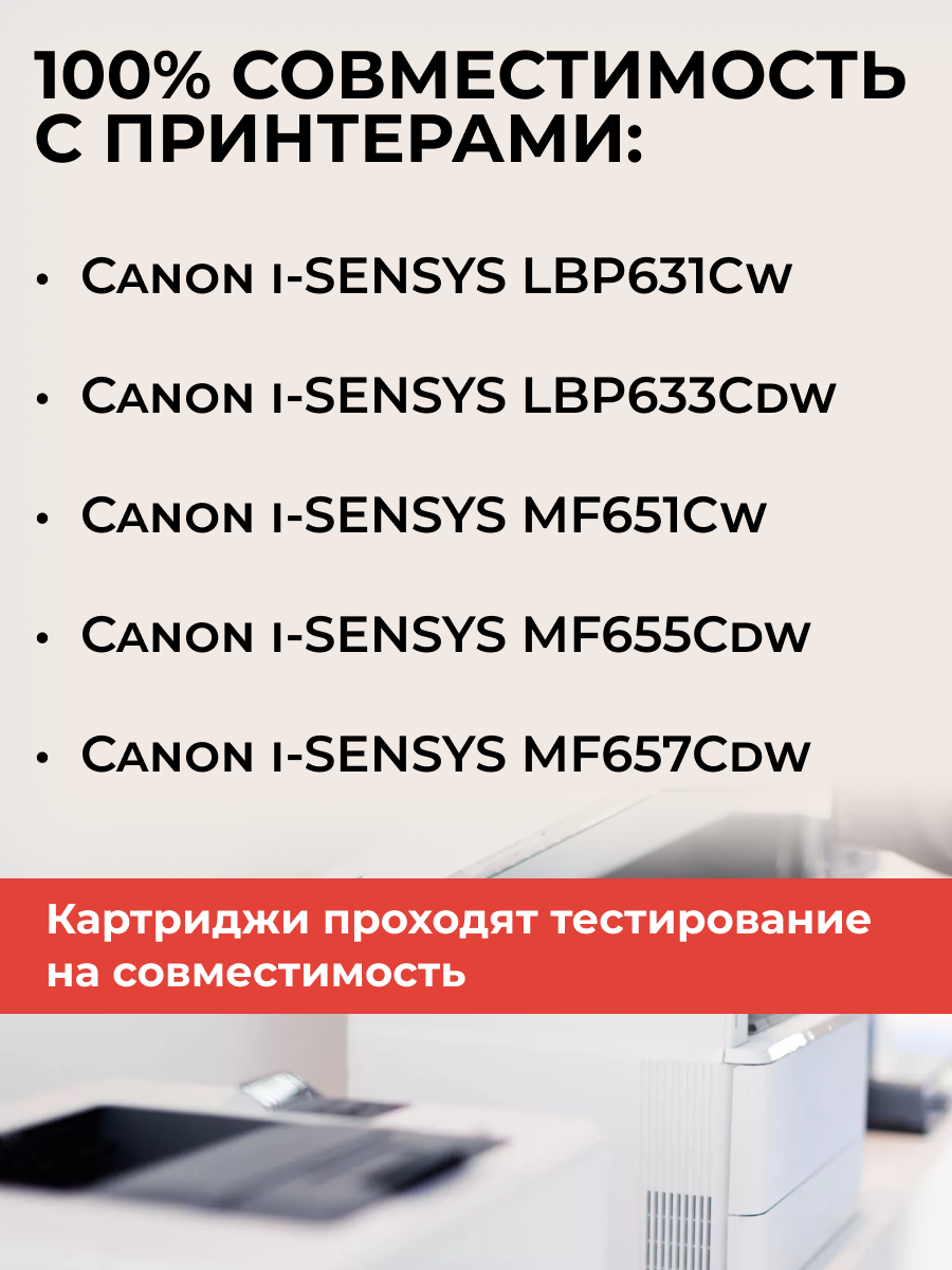 067H Лазерный картридж EasyPrint LC-067H Y для Canon i-SENSYS LBP631Cw, LBP633Cdw, MF651Cw, MF655Cdw, MF657Cdw (2350 стр.) желтый, с чипом — фото 1