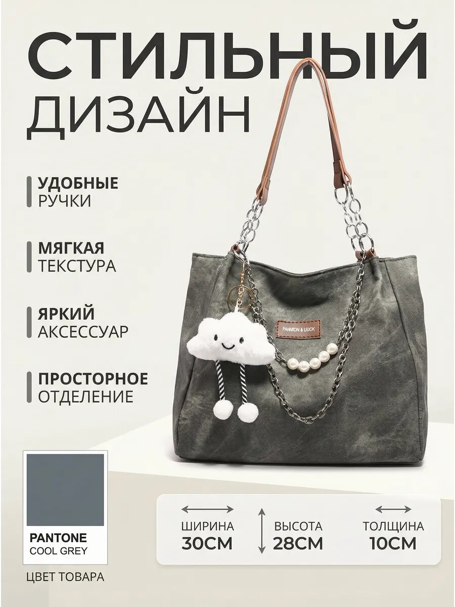 Сумка , серый/коричневый — фото 1