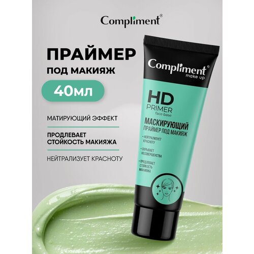 фото Праймер под макияж маскирующий hd primer face base 40мл compliment