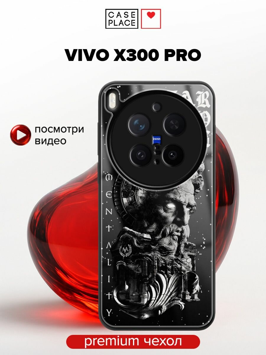 Чехол на Vivo X300 Pro / Виво X300 Про с принтом "Fear no fall"