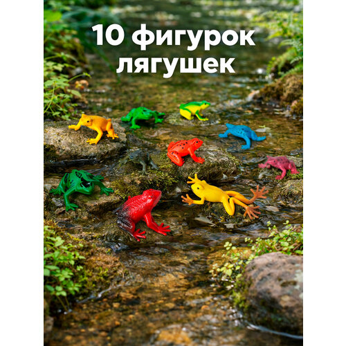 фото Набор из 10 фигурок животных "лягушки" в пакете, для всех возрастов
