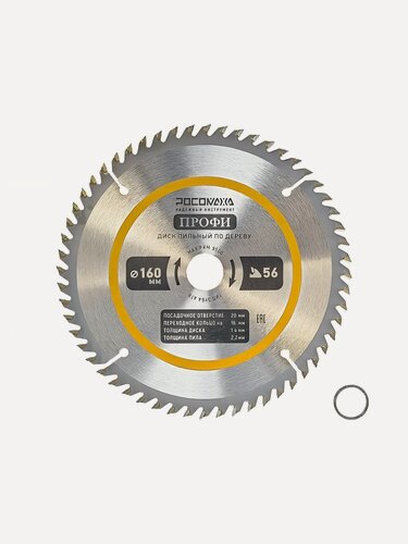 Изображение товара Пильный диск по дереву Росомаха 160х20/16 мм, 56 зубьев, толщина 1.4 мм, для электроинструмента, артикул 211605