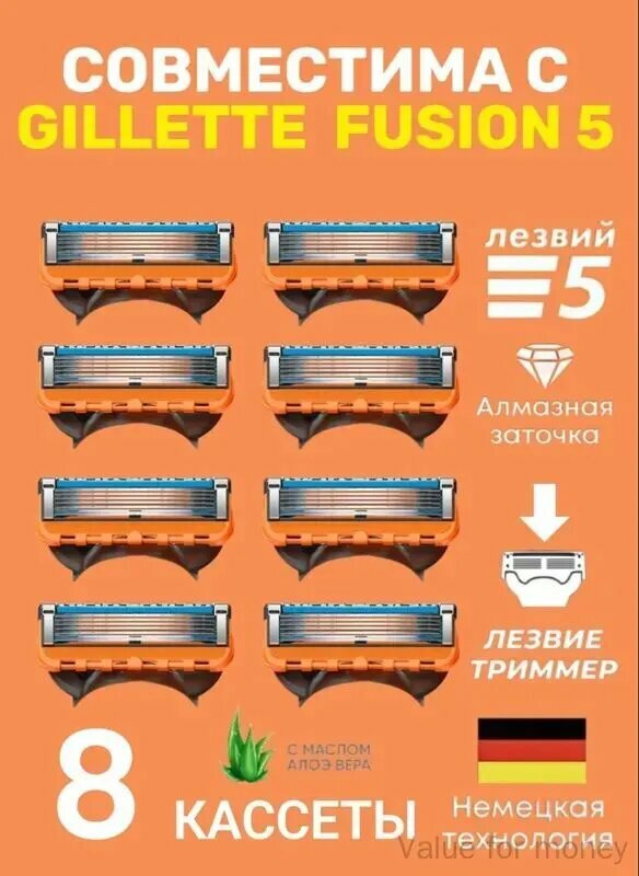 Сменные кассеты Mens5 для бритвенных станков совместимы c популярными мужскими бритвами, 8 шт по 5 лезвий с триммером