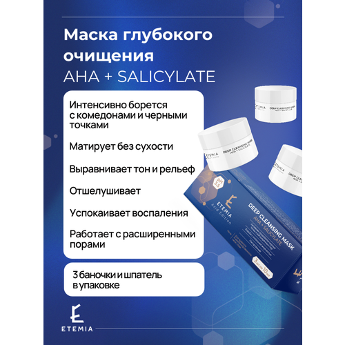 фото Etemia маска для лица с aha кислотами и салицилатом, против черных точек