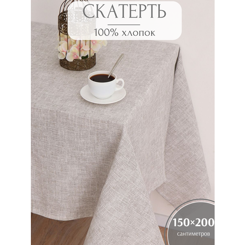 Скатерть Lizzy Home рогожка 100% хлопок цвет серый размер 150*200 см 100% хлопок