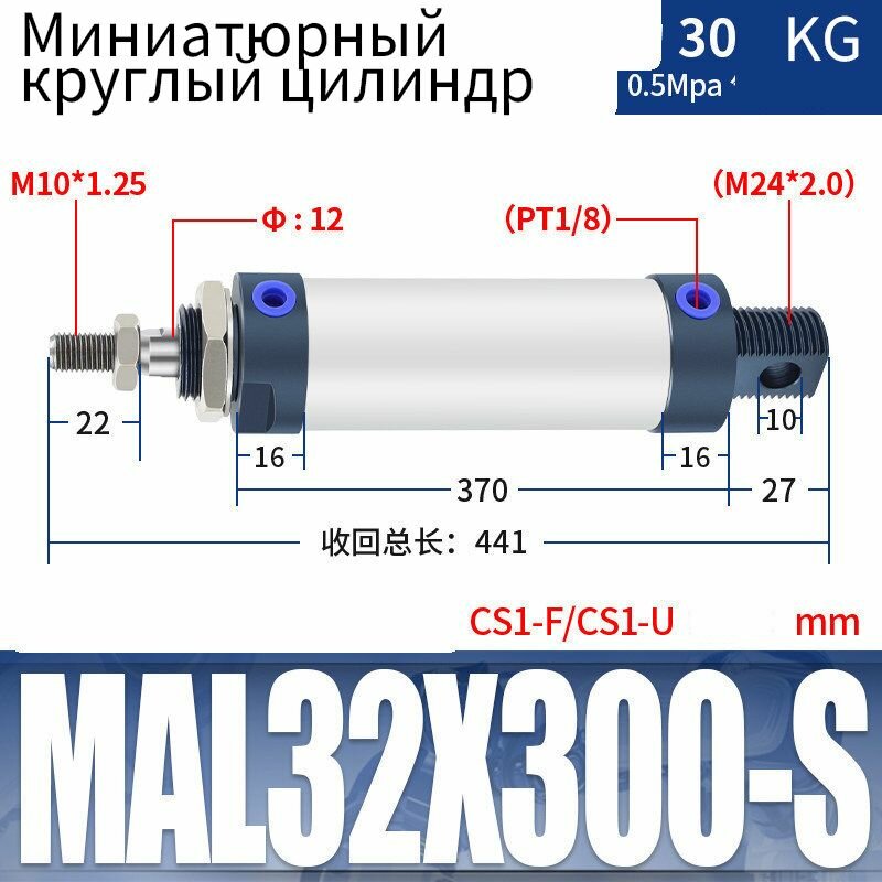 Пневмоцилиндр MAL32X300-S магнитный миниатюрный алюминиевый, для ограниченного пространства