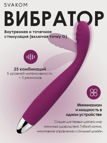 Изображение товара Вибратор для точки G и клитора Svakom CICI,2 года гарантии, цвет: фуксия,18.2 см