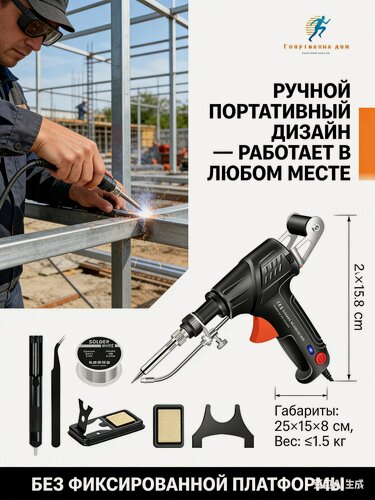 Изображение товара Сварочный аппарат 3 в 1 ручной G10-2, набор для пайки 60Вт для дома