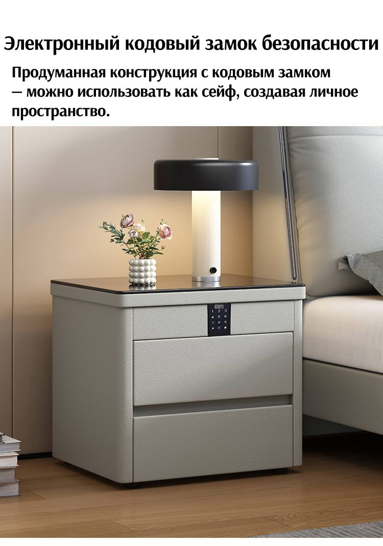 Минималистичная прикроватная тумба-Модель с интеллектуальным замкомМинималистичная прикроватная тумба-Модель с интеллектуальным замком