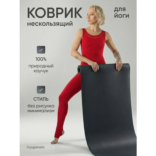 фото Коврик для йоги каучуковый нескользящий с чехлом арт йогаматик premium dark grey 185x68x0.4 см темно-серый, черный art yogamatic