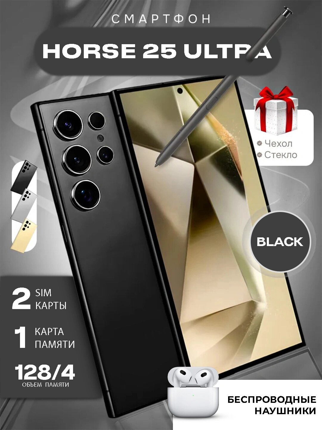 Смартфон Tecno M-Horse S24 Ultra, Android 14, 13 МП, 6.7", 8/128 Гб