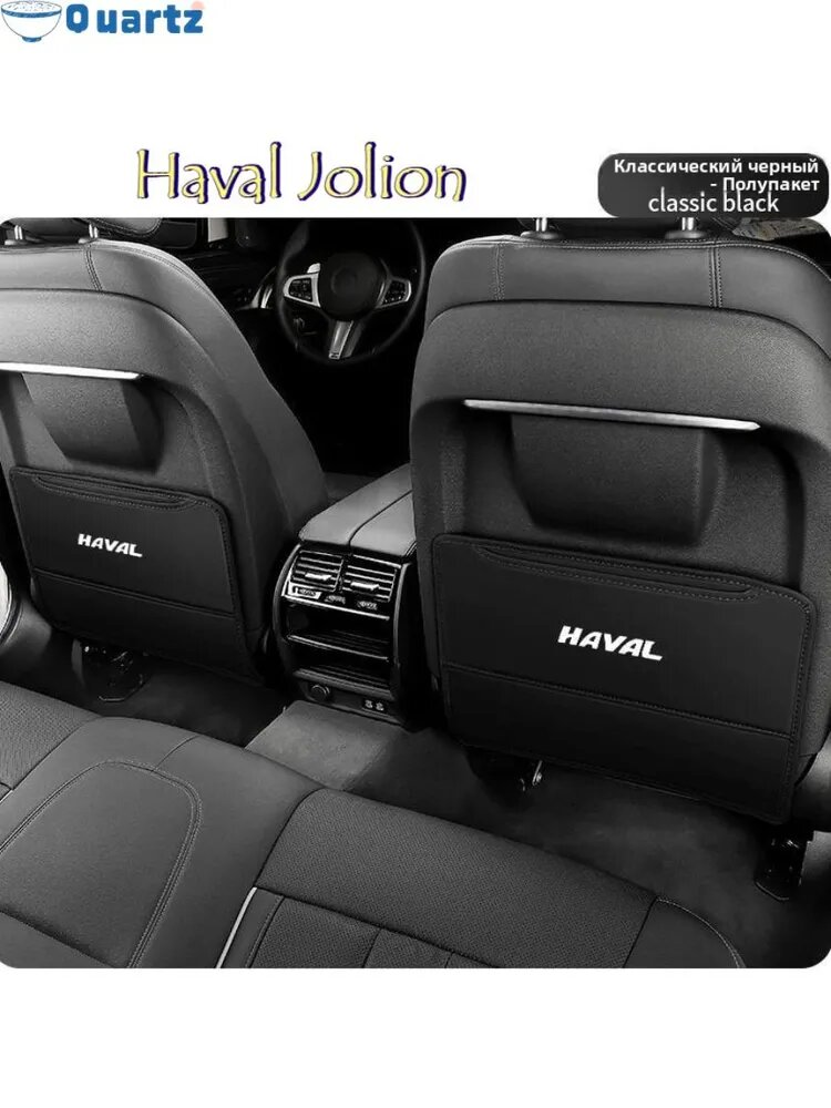 Haval Jolion Противоударная подушка сиденья, автозапчасти Haval Jolion