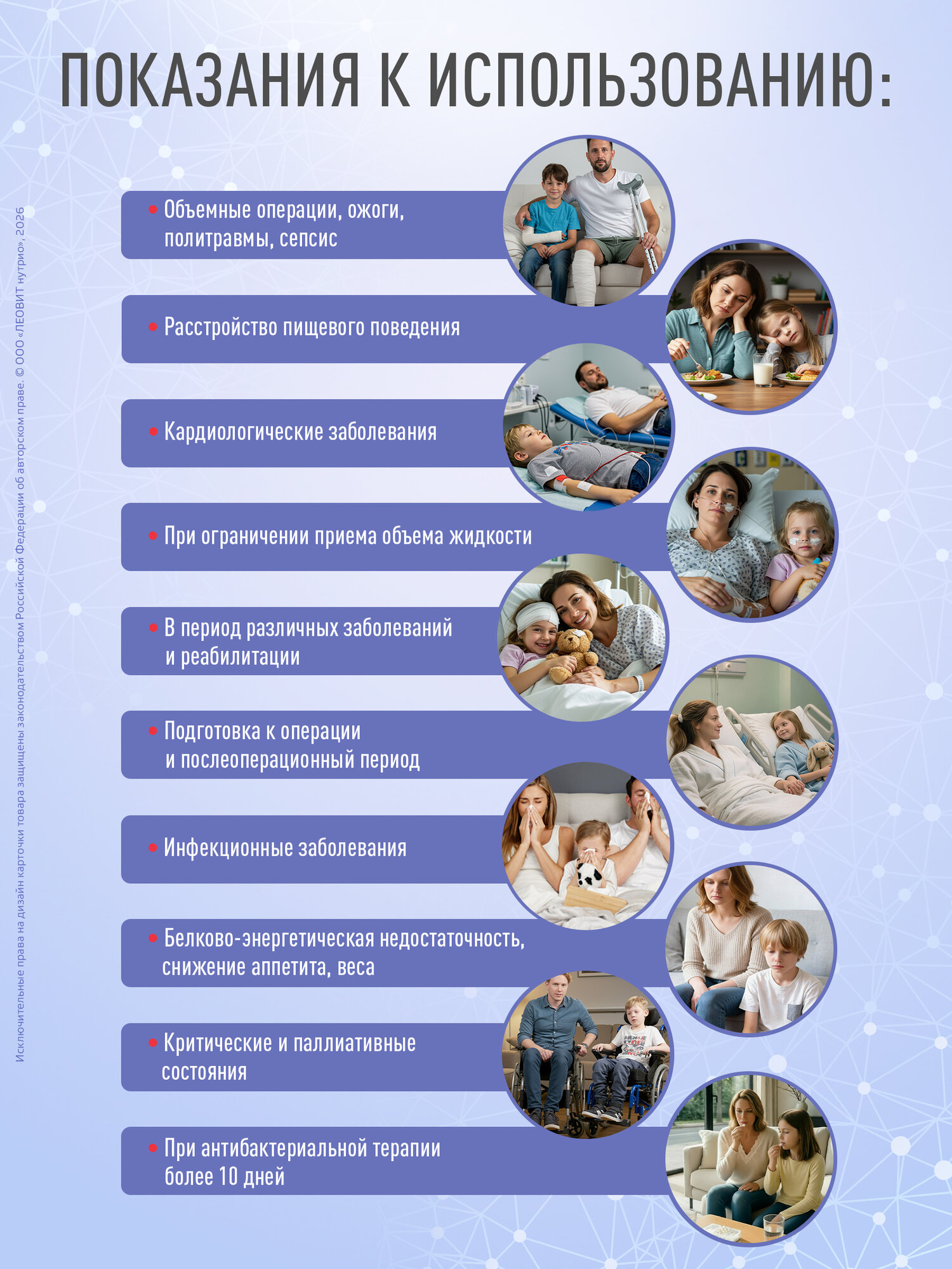 Коктейль белковый Энергия с нейтральным вкусом леовит PHARMA 4 дой-пак по 500 мл лечебное энтеральное питание — фото 1