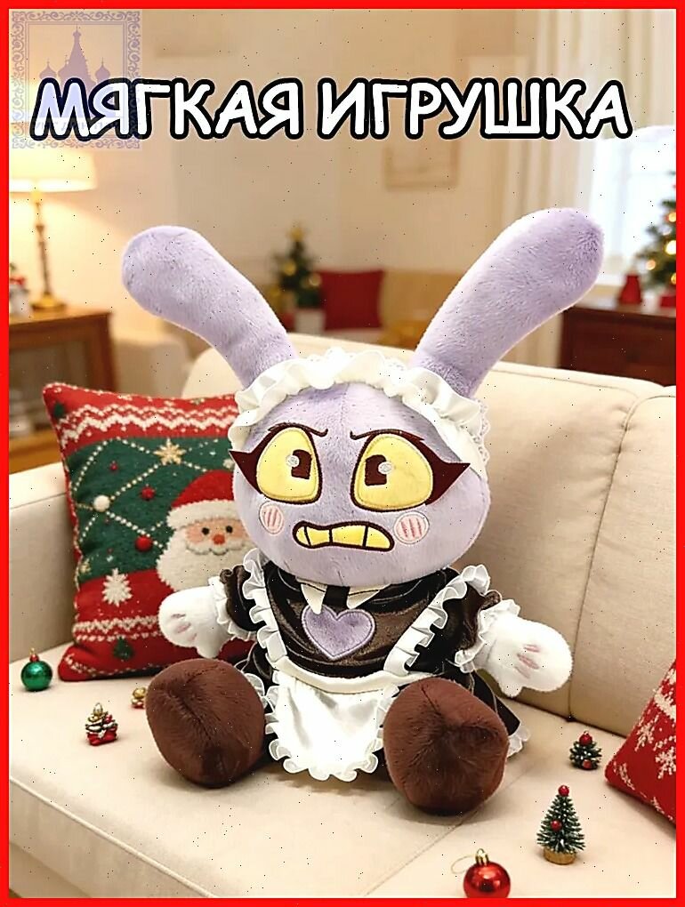 Мягкая игрушка Удивительный цифровой цирк (горничная Джекс)