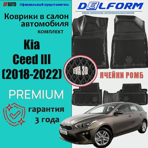 Изображение товара Коврики для Kia Ceed III (2018-2022) Premium ("EVA 3D") в cалон