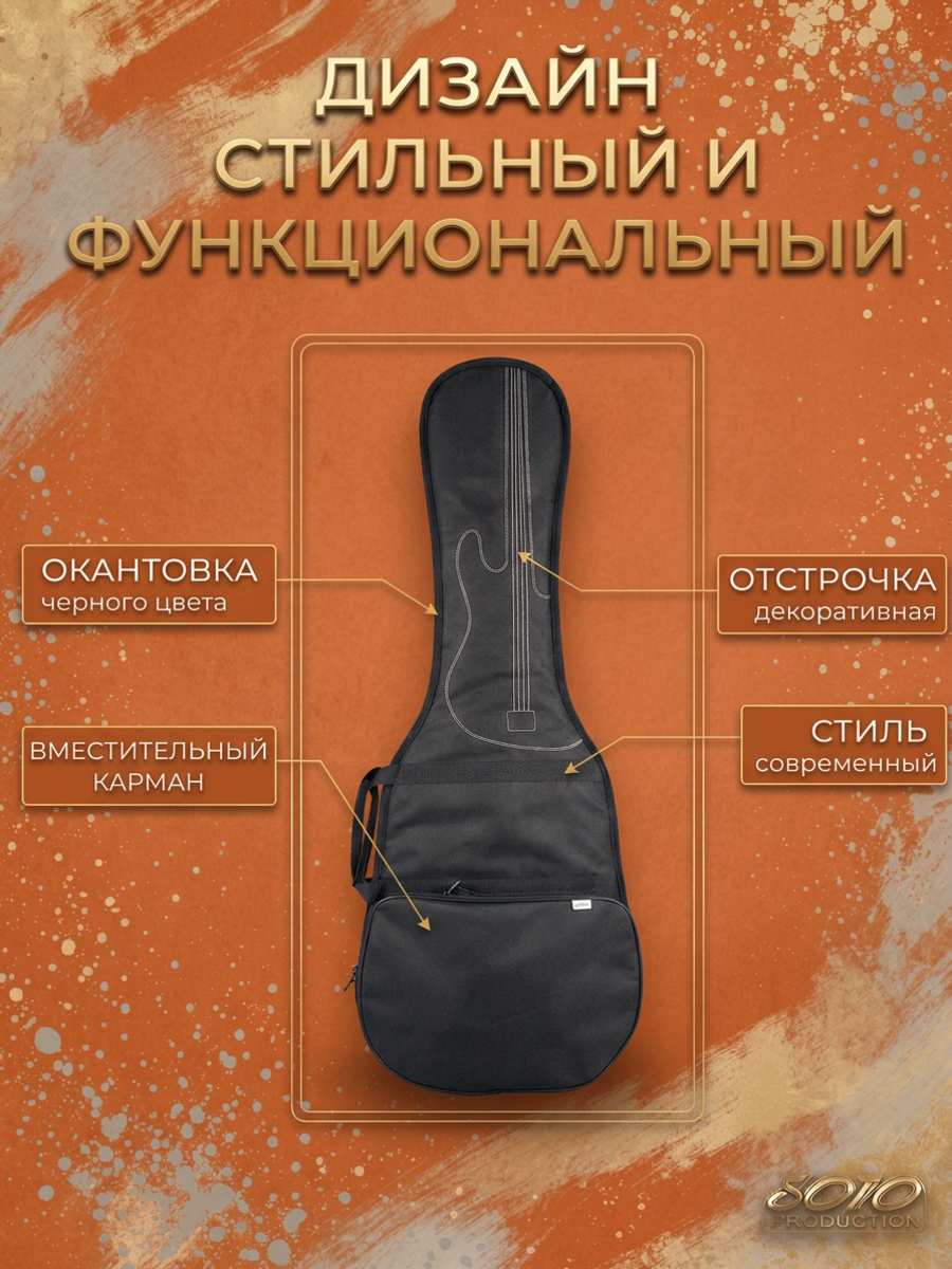 Чехол МозерЪ, для бас-гитары, утепленный, ПВХ, регулировка ремней, чёрный — фото 1