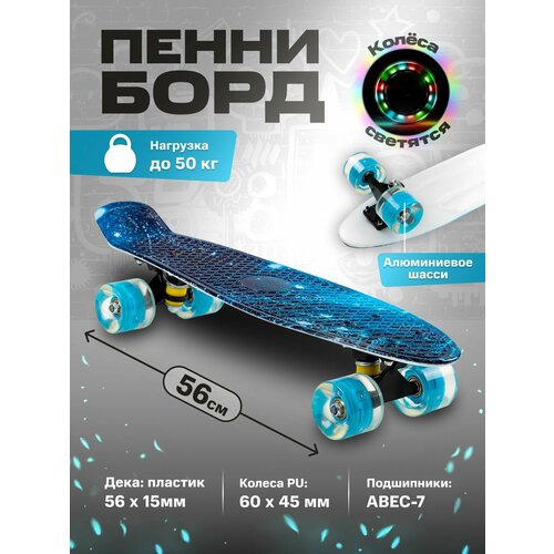 фото Пенни борд black aqua s0123 со светящимися колесами blackaqua