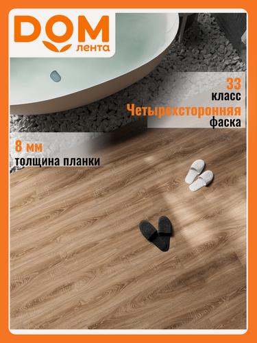 Изображение товара Ламинат 33 КЛ 8 ММ EGGER HOME AQUA PLUS Дуб тосколано табак 1,994