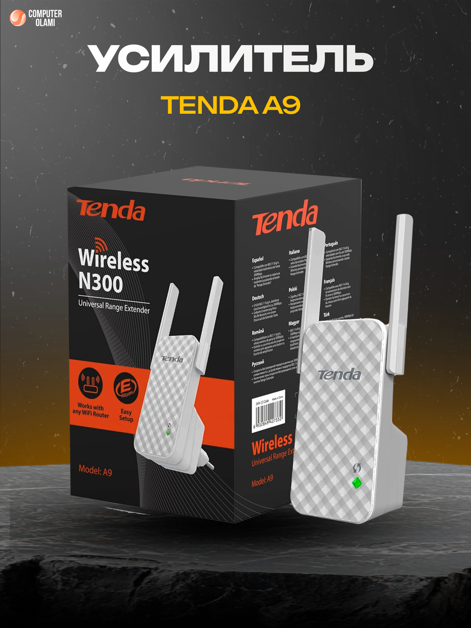 Усилитель беспроводного сигнала Tenda A9 N300 Wi-Fi Repeater