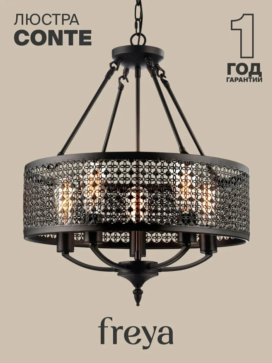 Потолочный светильник Люстра Freya FR4166-PL-05C-BL Цоколь E27, 60W, IP 20