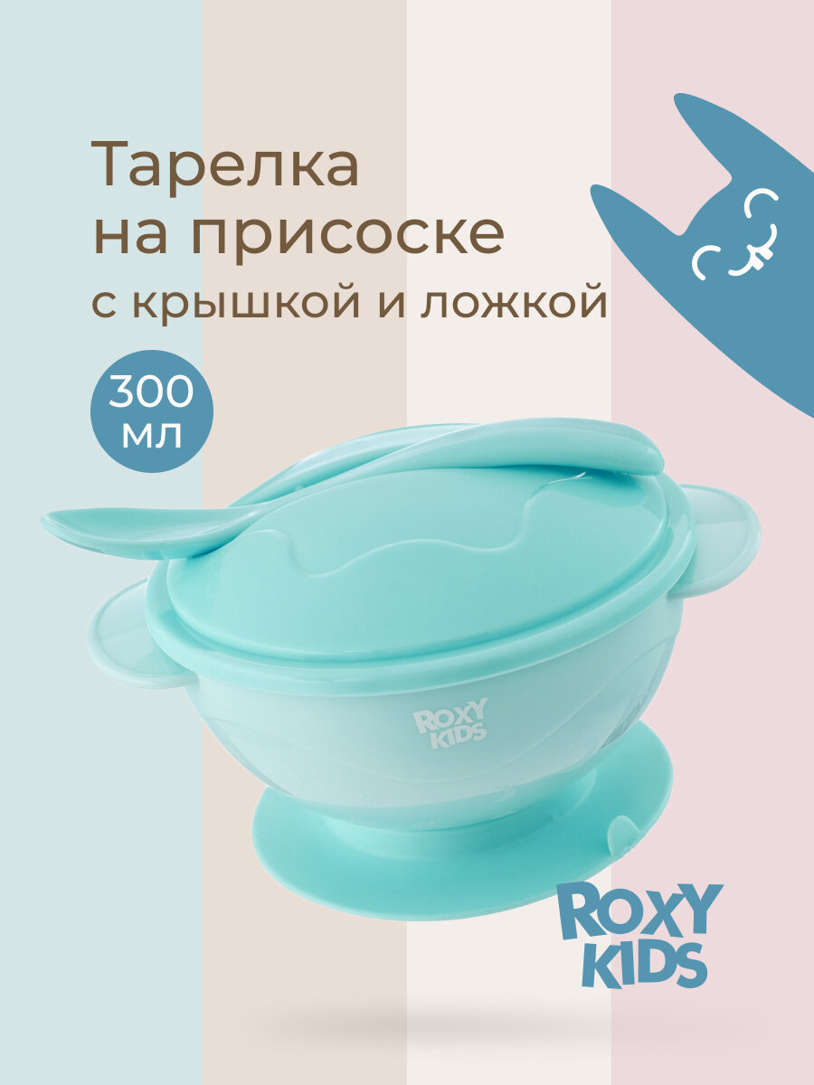 Набор для кормления ROXY-KIDS тарелка на присоске крышка и ложка цвет голубой