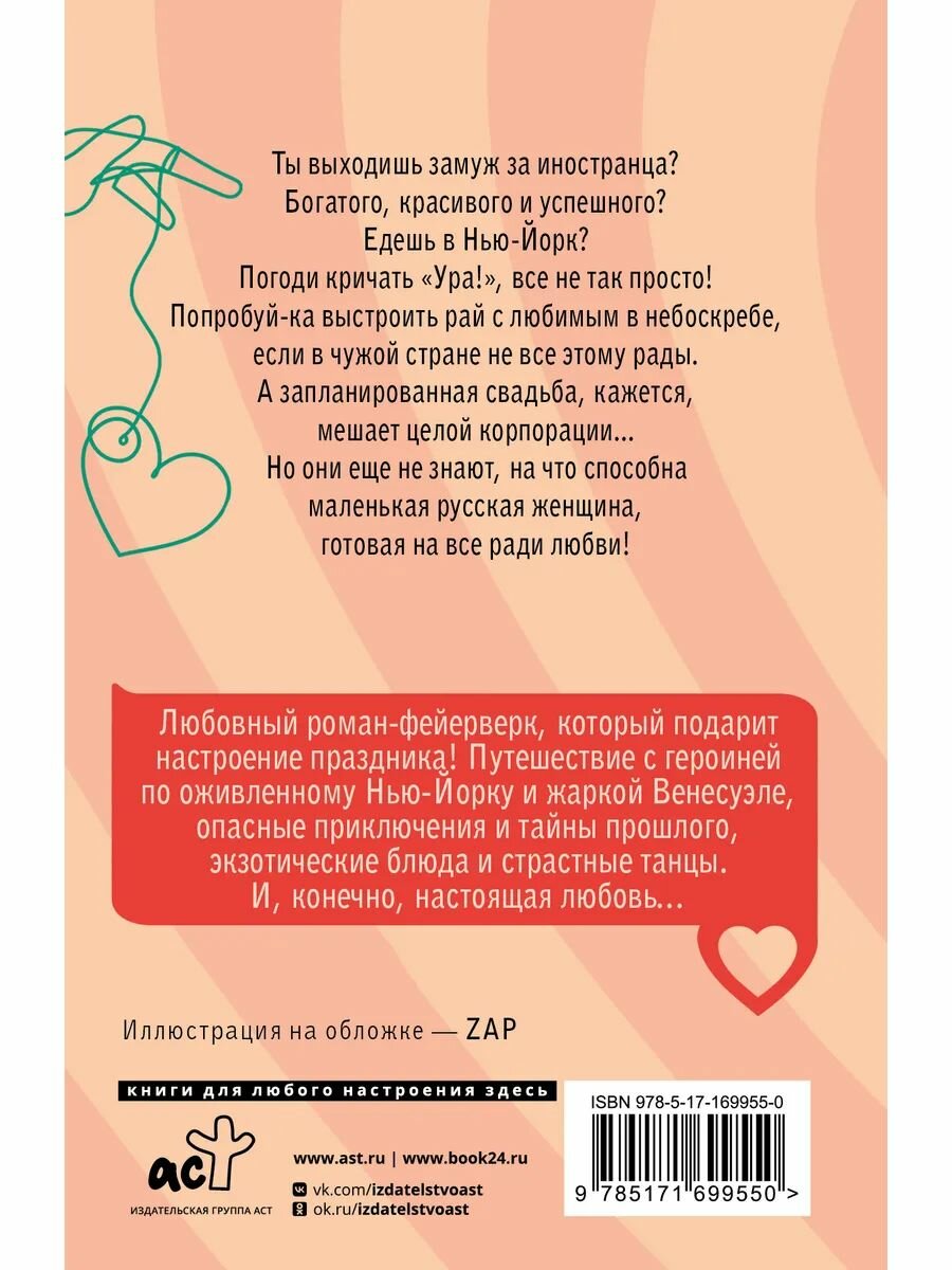 Пальцем в небо — фото 1