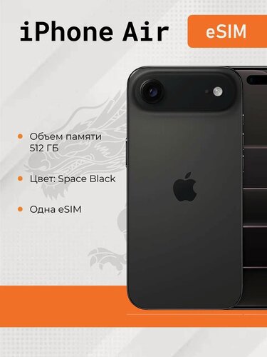 Изображение товара Смартфон Apple iPhone 17 Air 512 ГБ, Черный | Space Black Dual | eSim | без rustore | 2025 | new