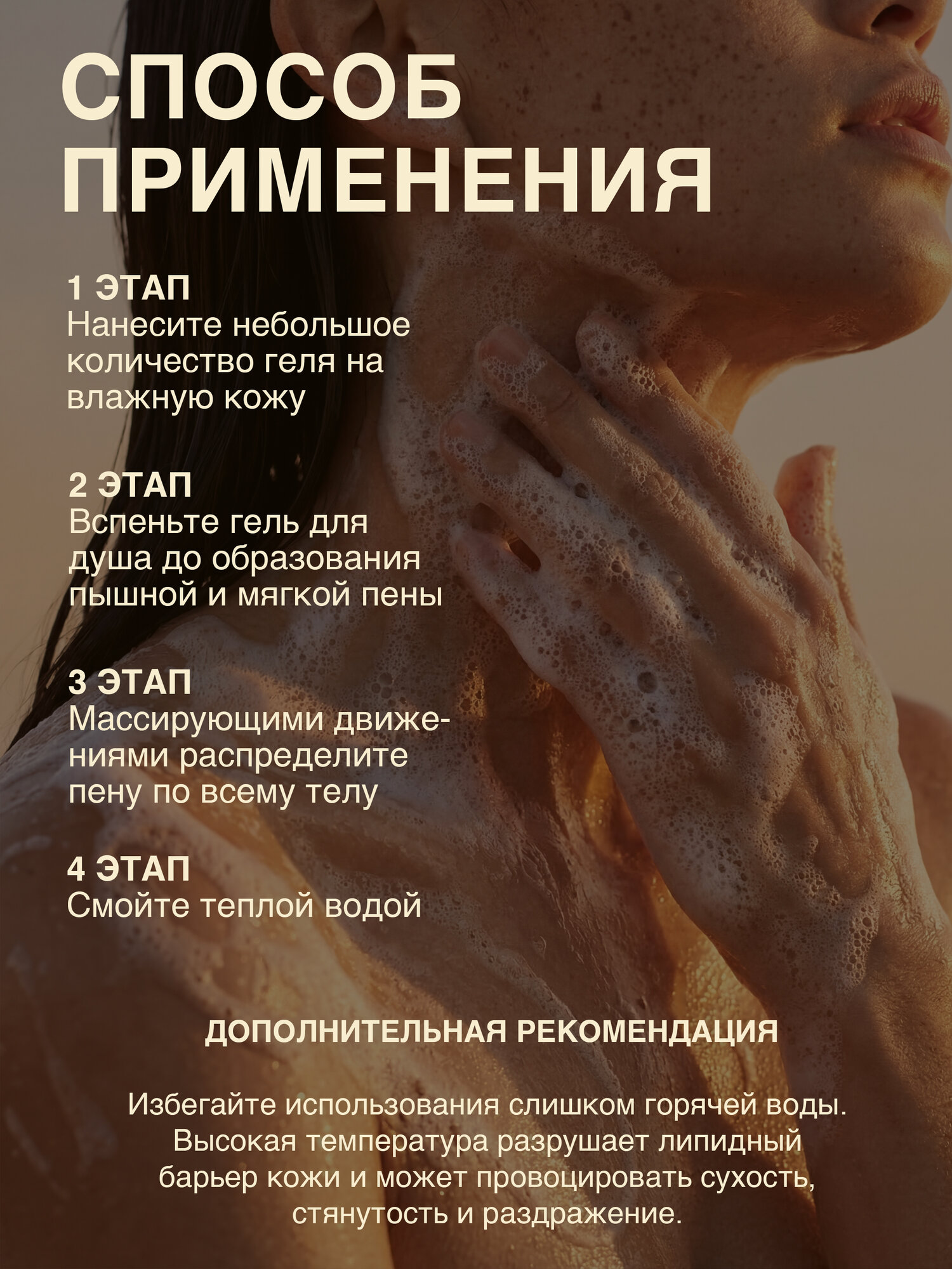 Гель для душа мужской и женский парфюмированный с кислотами NIGHT DISCOVER — фото 13