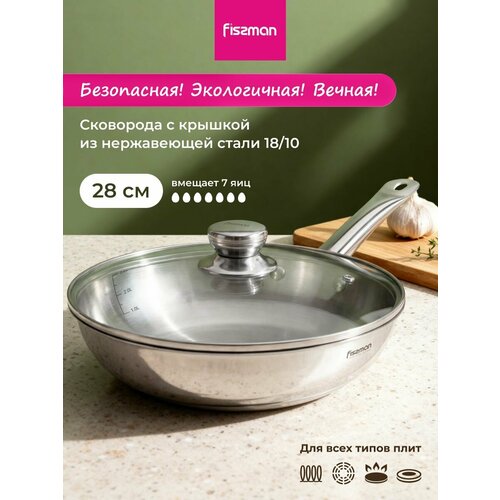 фото Сковорода с крышкой глубокая 28 см профессиональная из нержавеющей стали fissman