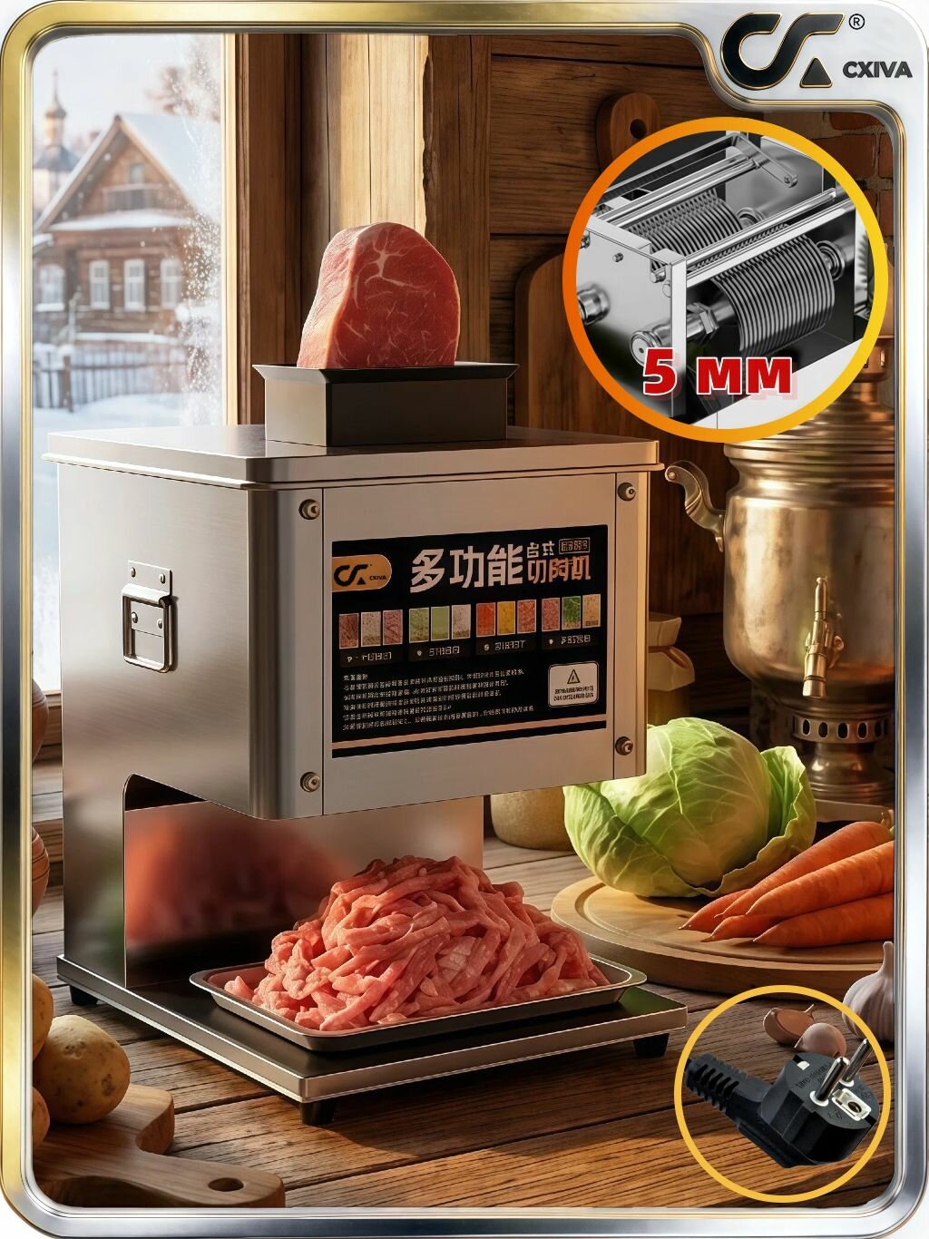Электрическая мясорезка слайсер для мяса 850 Вт, нарезка 5 мм, кубиками и соломкой