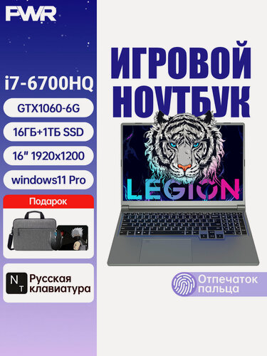 Изображение товара Игровой ноутбук PWR i7-6700HQ Windows 11 Pro 16/1TB, NVIDIA GTX1060-6GB, экран IPS 16 дюймов, Русская раскладка