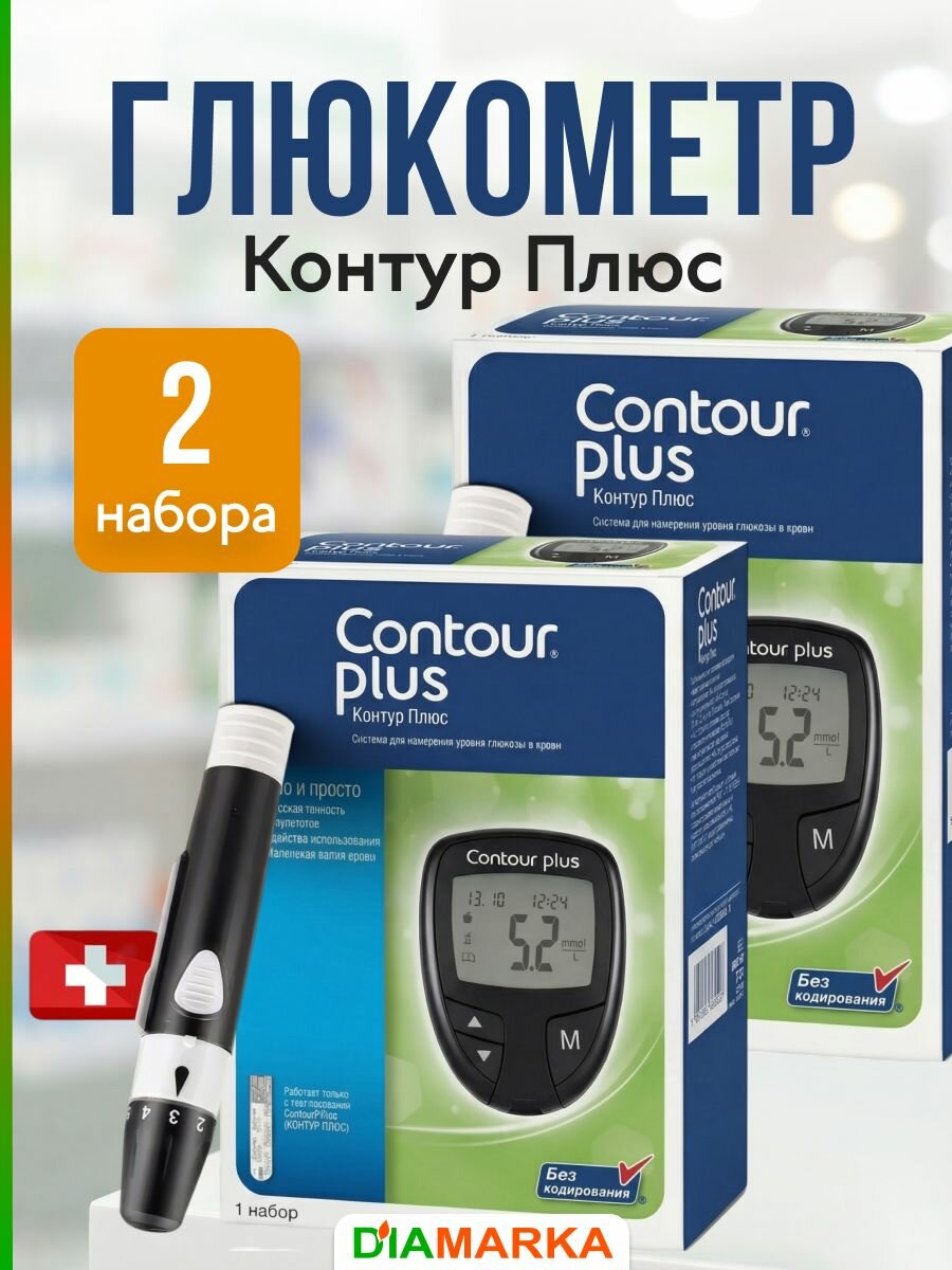 Глюкометр Contour plus (Контур Плюс), прокалыватель и ланцеты, 2 набора
